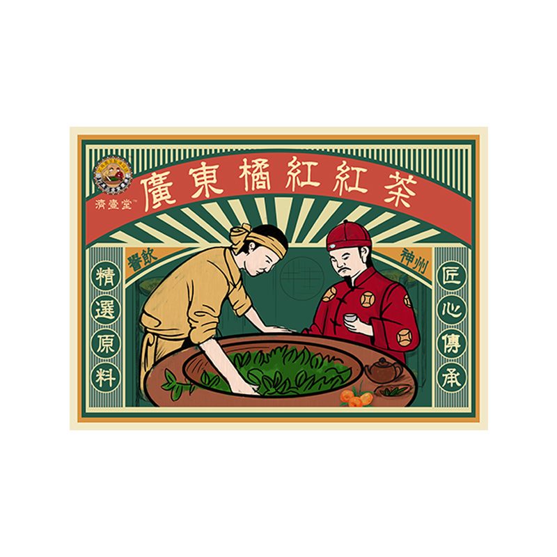广东橘红红茶9527 礼盒